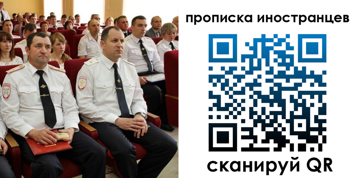 временная регистрация в Десногорске