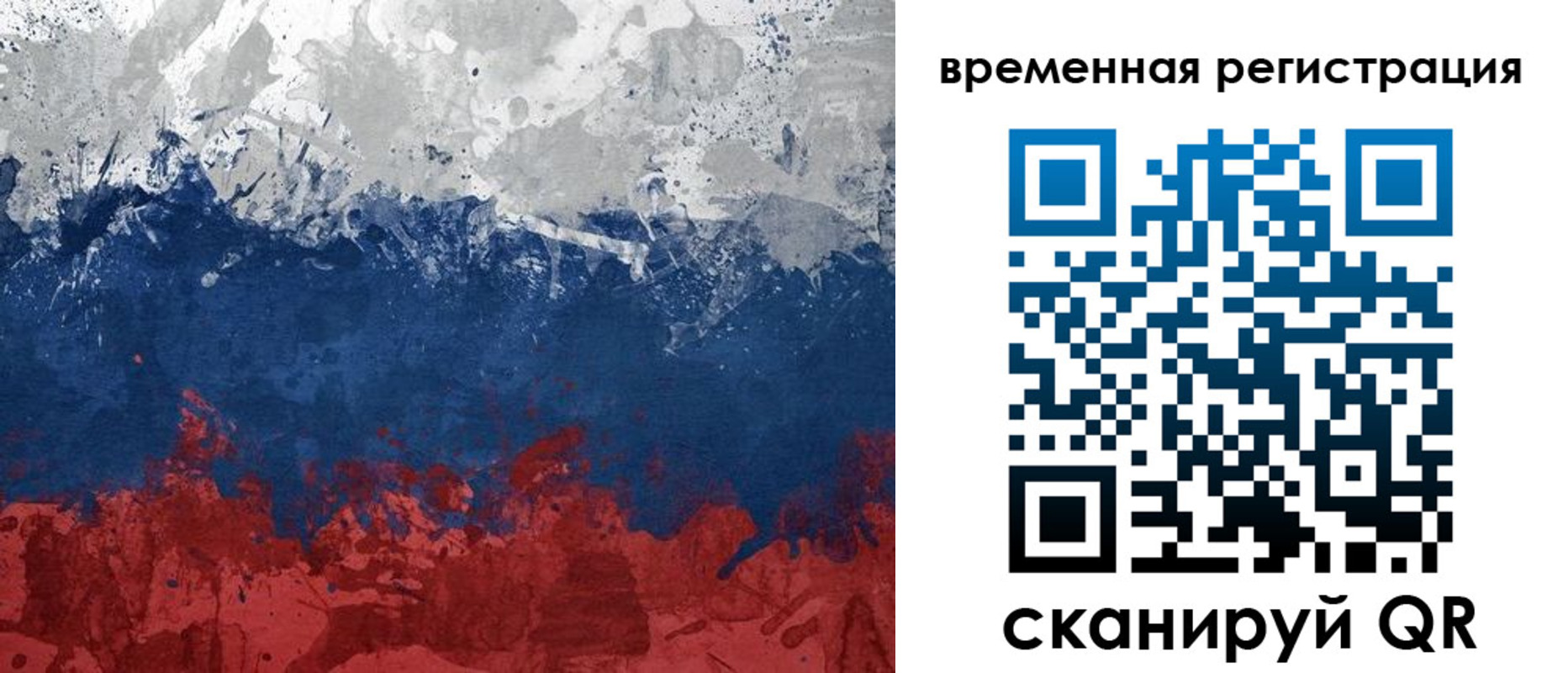 прописка в квартире в Десногорске