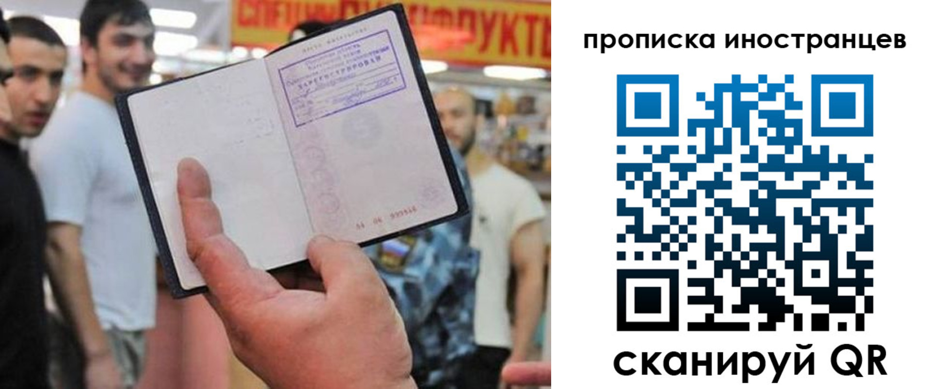 прописка законно в Десногорске