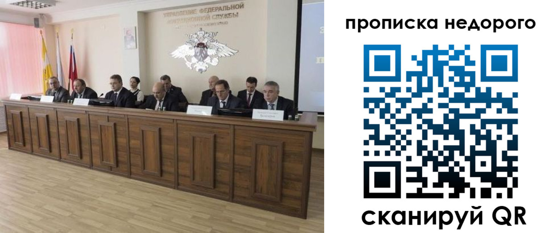миграционный учет в Десногорске