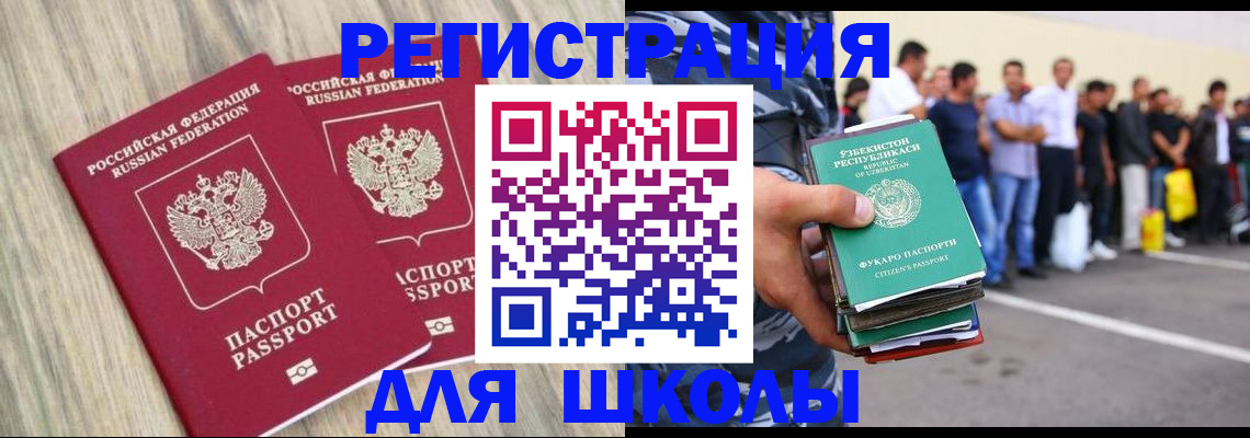 временная регистрация в квартире в Десногорске