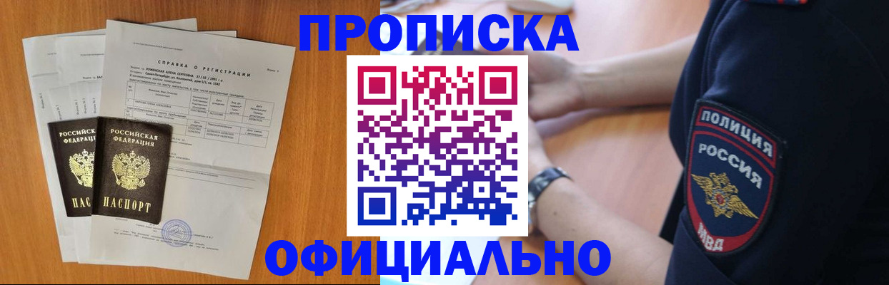 регистрация в Десногорске