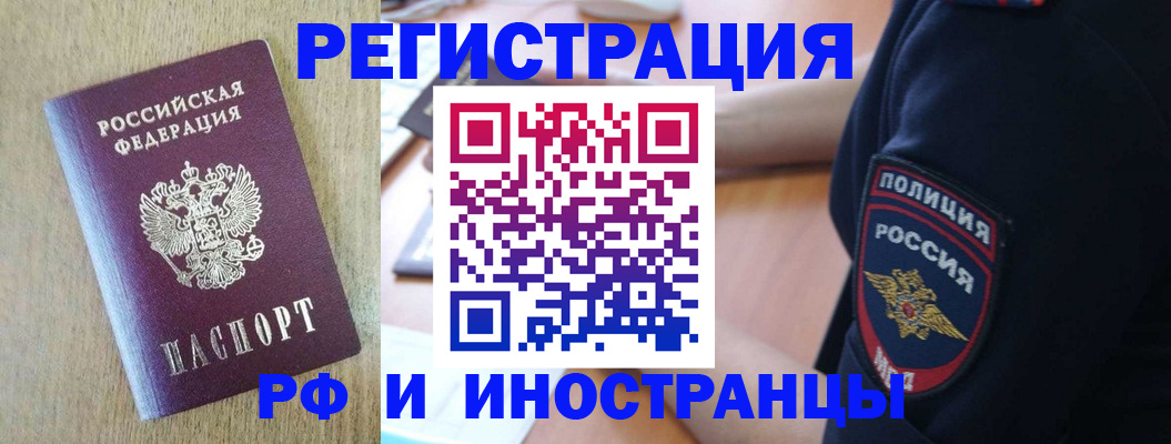 прописка законно в Десногорске
