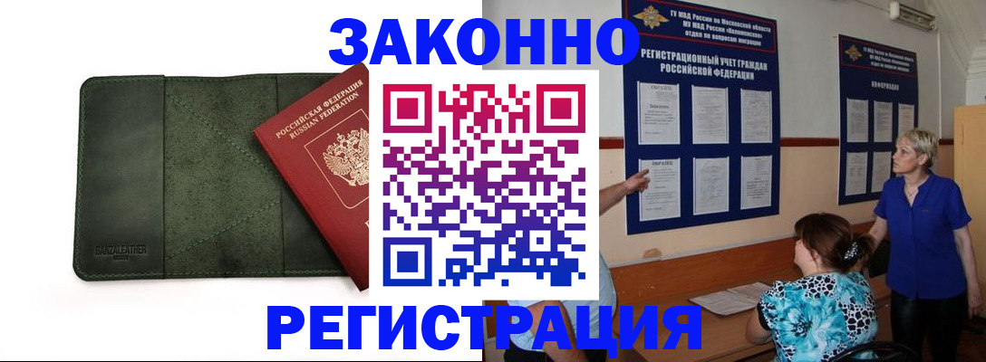 прописка для кредита в Десногорске