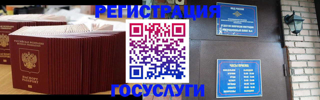 прописка для кредита в Десногорске